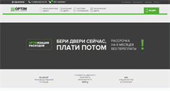 Desktop Screenshot of optim-doors.ru
