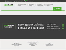 Tablet Screenshot of optim-doors.ru